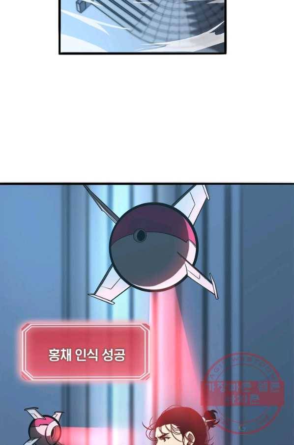 게임이라는 이 세계에 구원을 7화 71