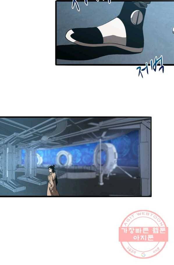 게임이라는 이 세계에 구원을 7화 73