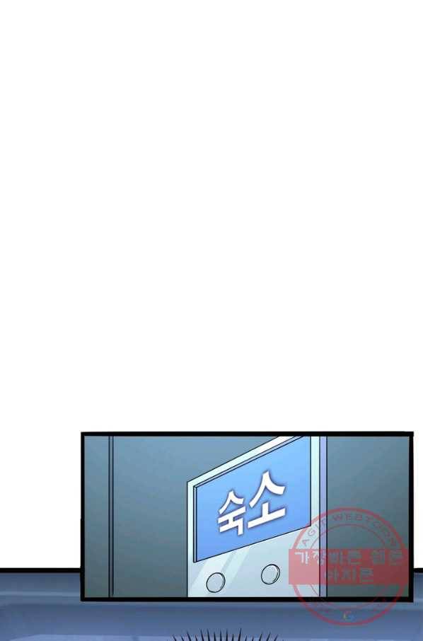 게임이라는 이 세계에 구원을 7화 79
