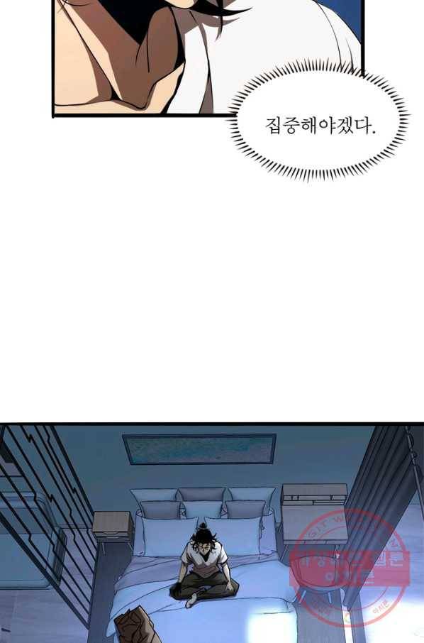 게임이라는 이 세계에 구원을 7화 87