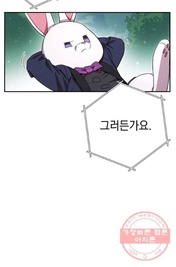 던전리셋_86화 3