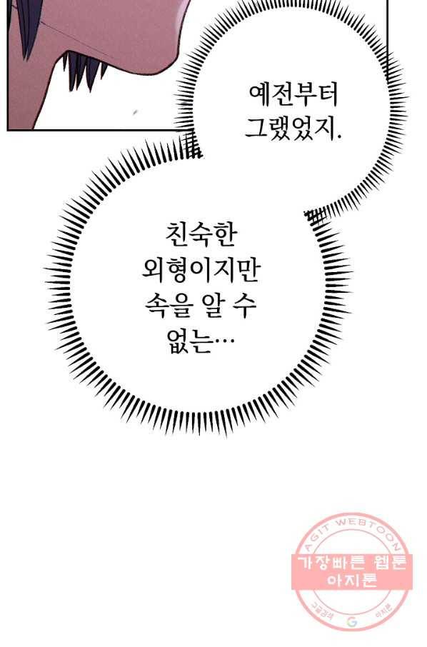 던전리셋_86화 9