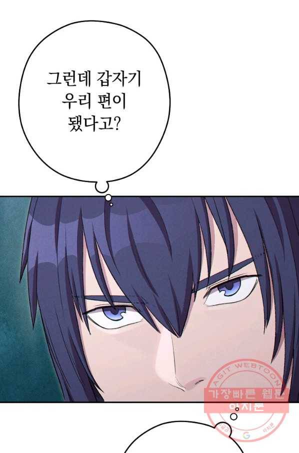 던전리셋_86화 10