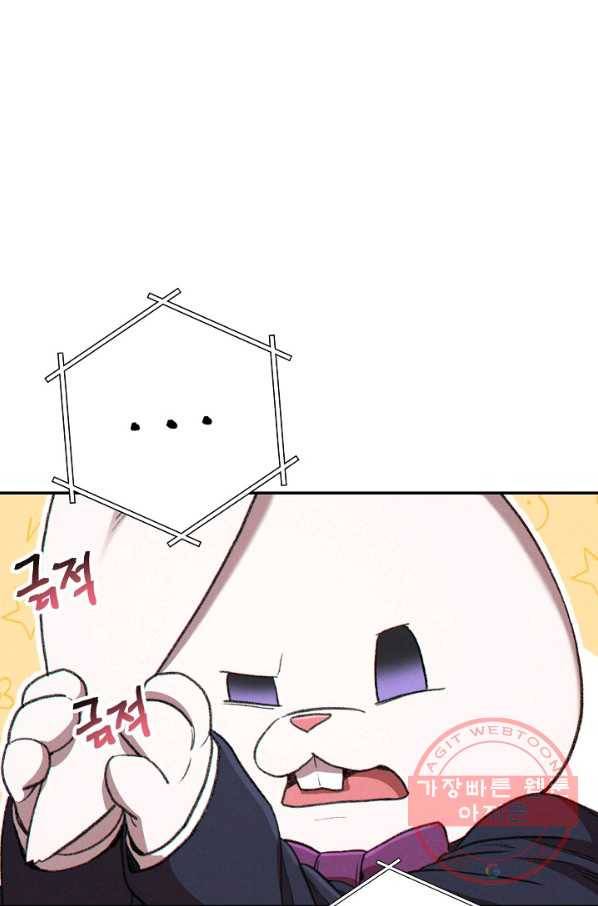 던전리셋_86화 13