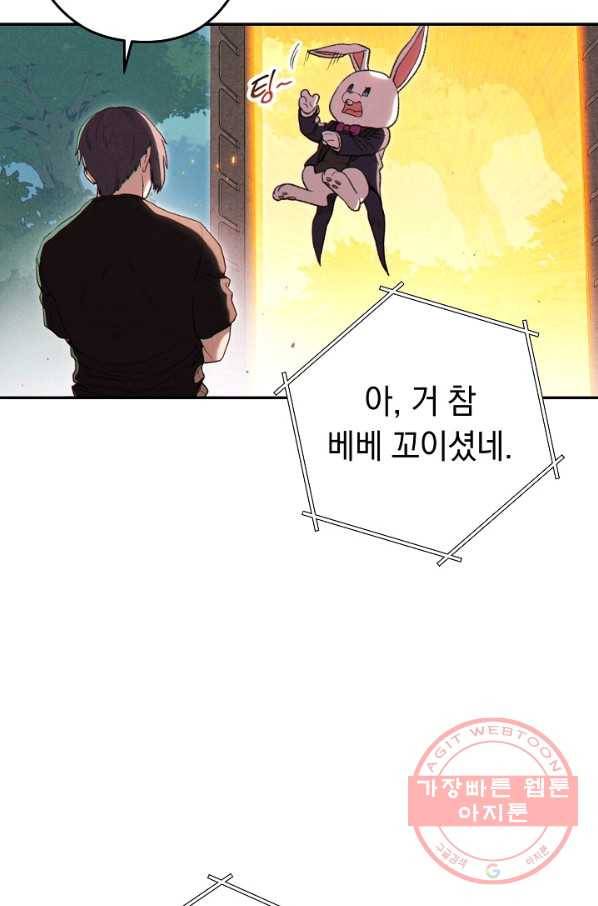 던전리셋_86화 15