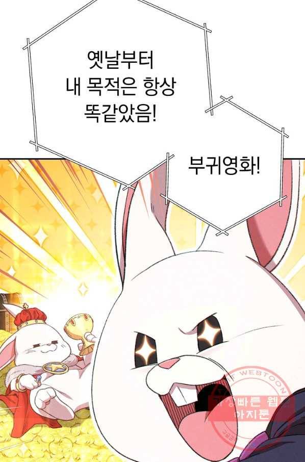 던전리셋_86화 16