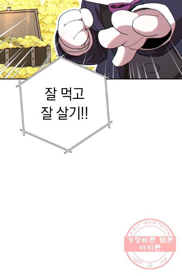 던전리셋_86화 17