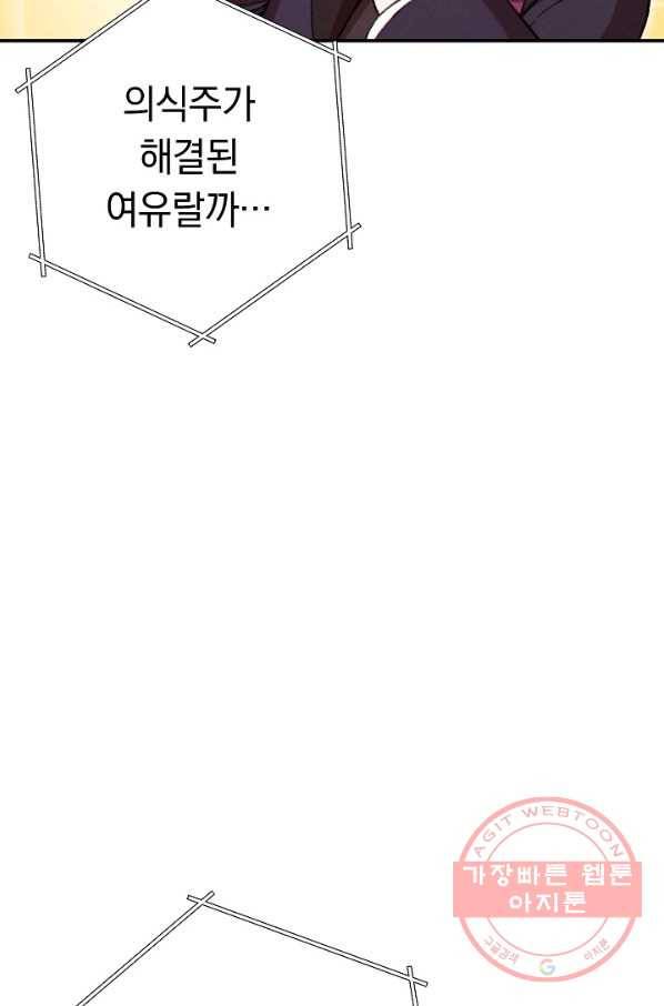 던전리셋_86화 19