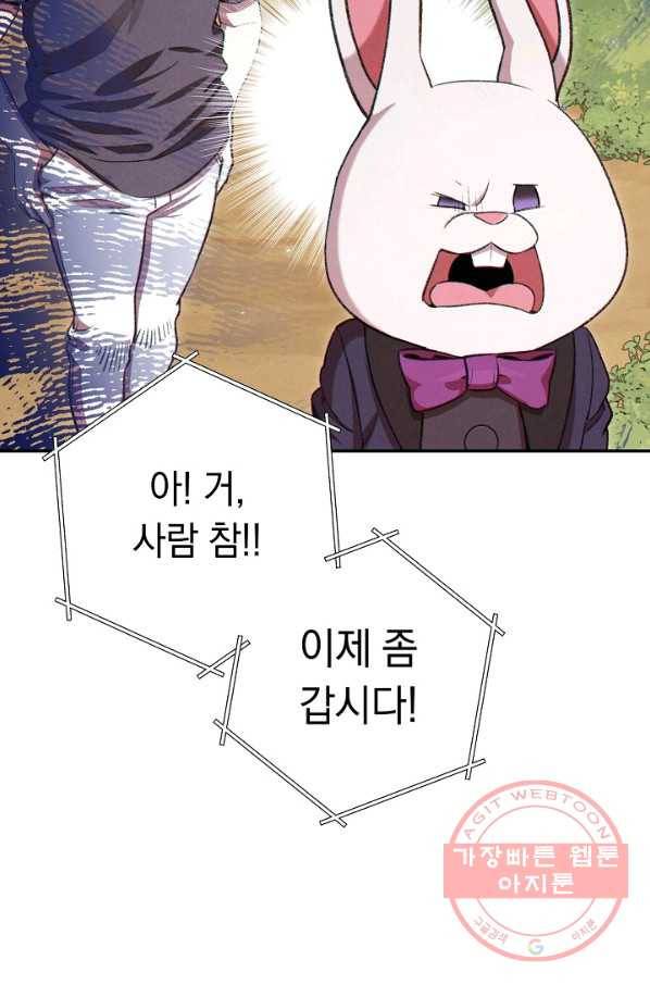 던전리셋_86화 22