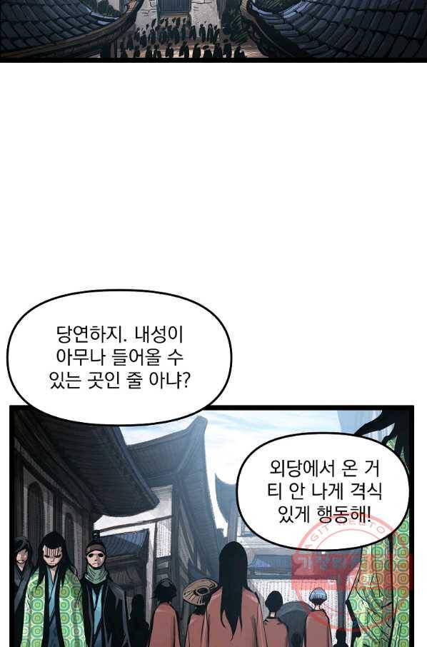 무인이곽 47화 4