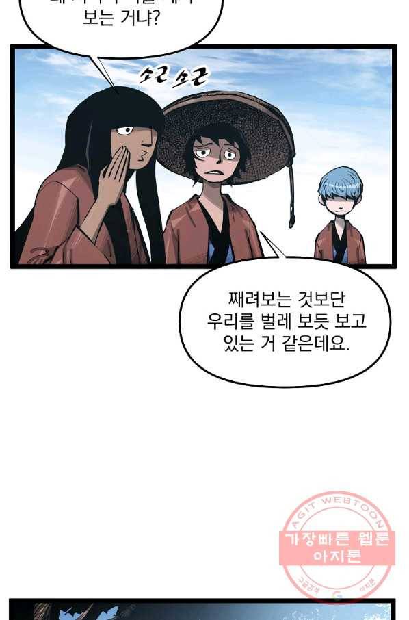 무인이곽 47화 8
