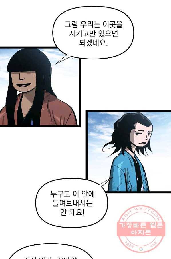 무인이곽 47화 11