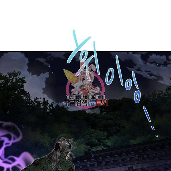 연화전 68화 1