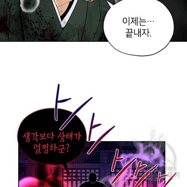 연화전 68화 3