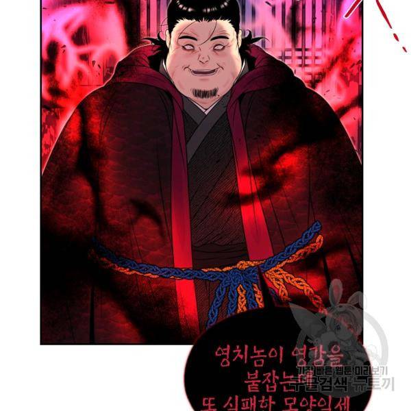 연화전 68화 4