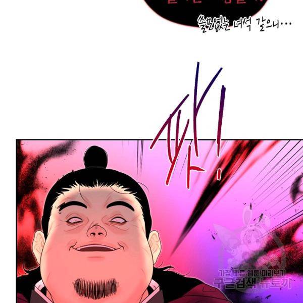 연화전 68화 5