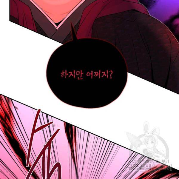연화전 68화 6