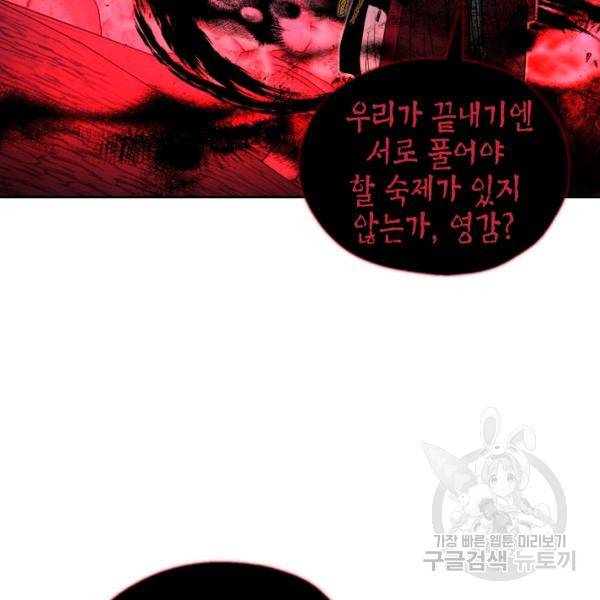 연화전 68화 15