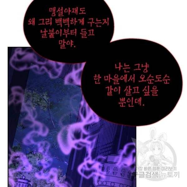 연화전 68화 16