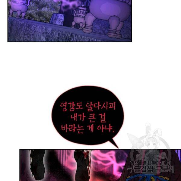 연화전 68화 17