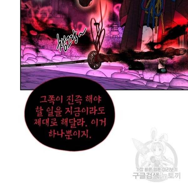 연화전 68화 18