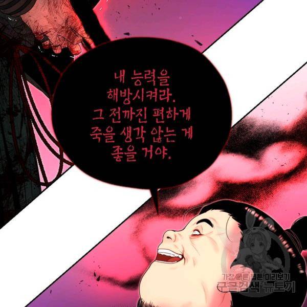 연화전 68화 20