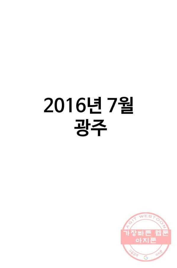 프로야구 생존기 166화 1