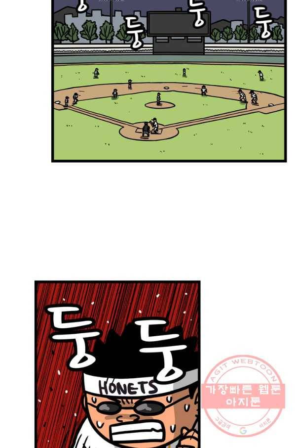 프로야구 생존기 166화 4