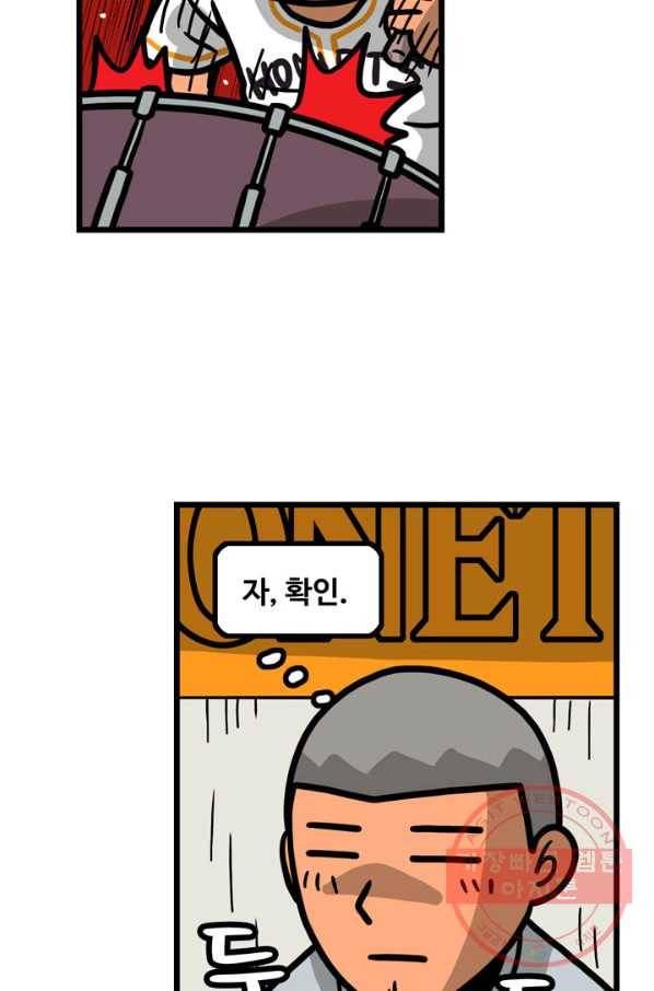 프로야구 생존기 166화 5
