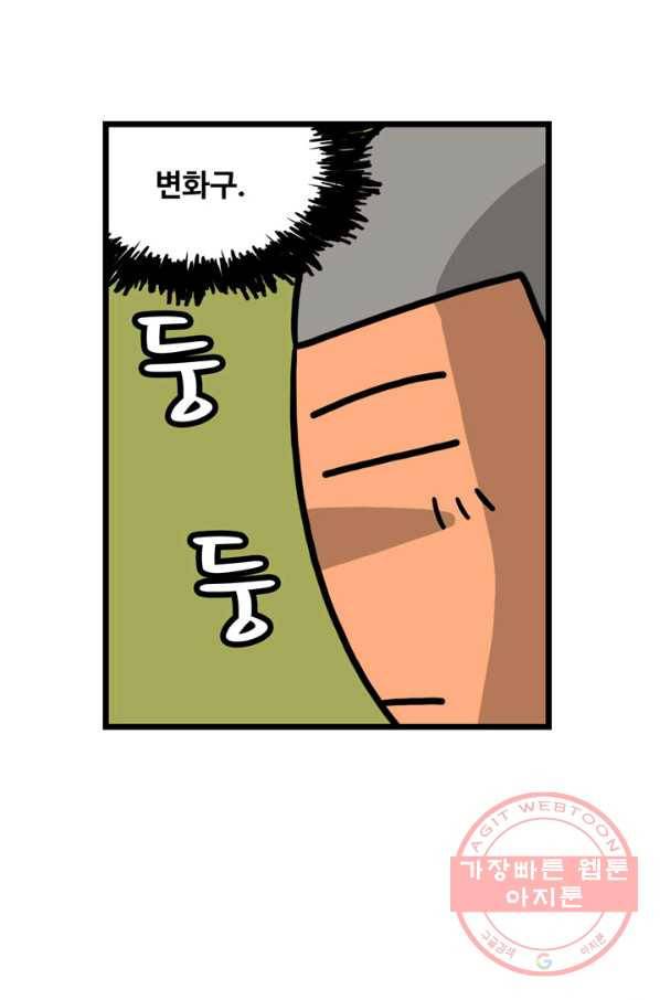 프로야구 생존기 166화 8