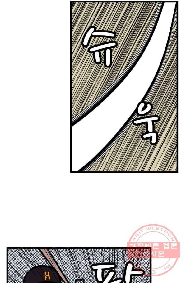 프로야구 생존기 166화 9