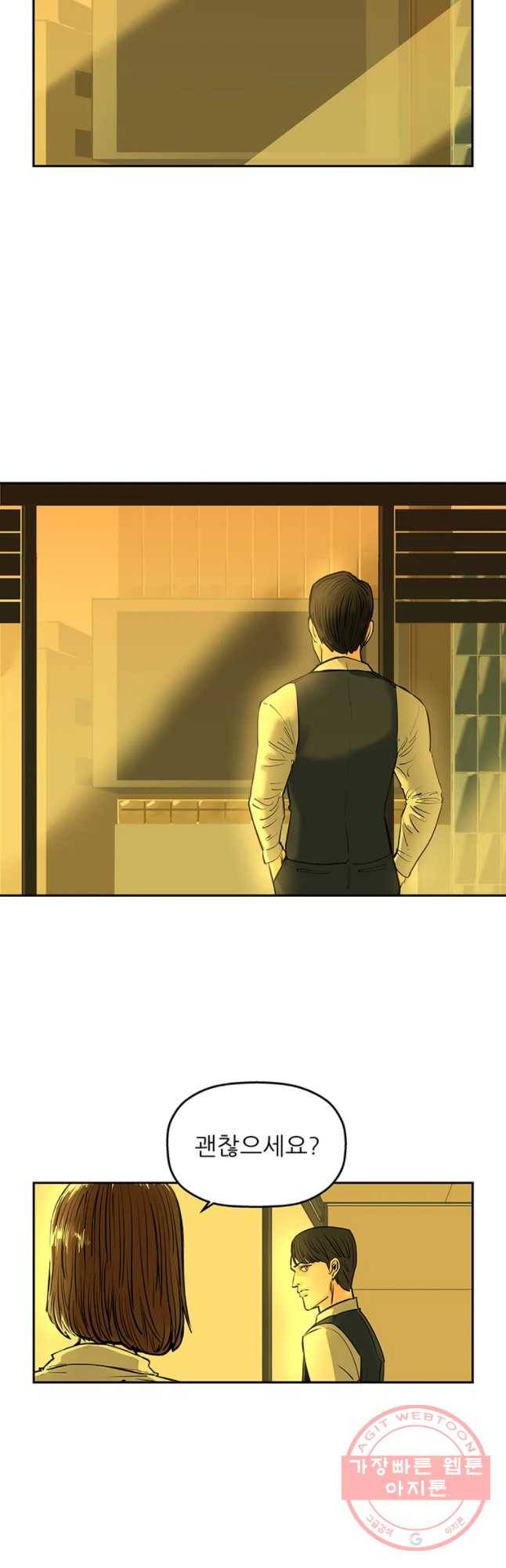 신성한, 이혼 89화. 최종화.Farewell, My Lovely (fin) 22