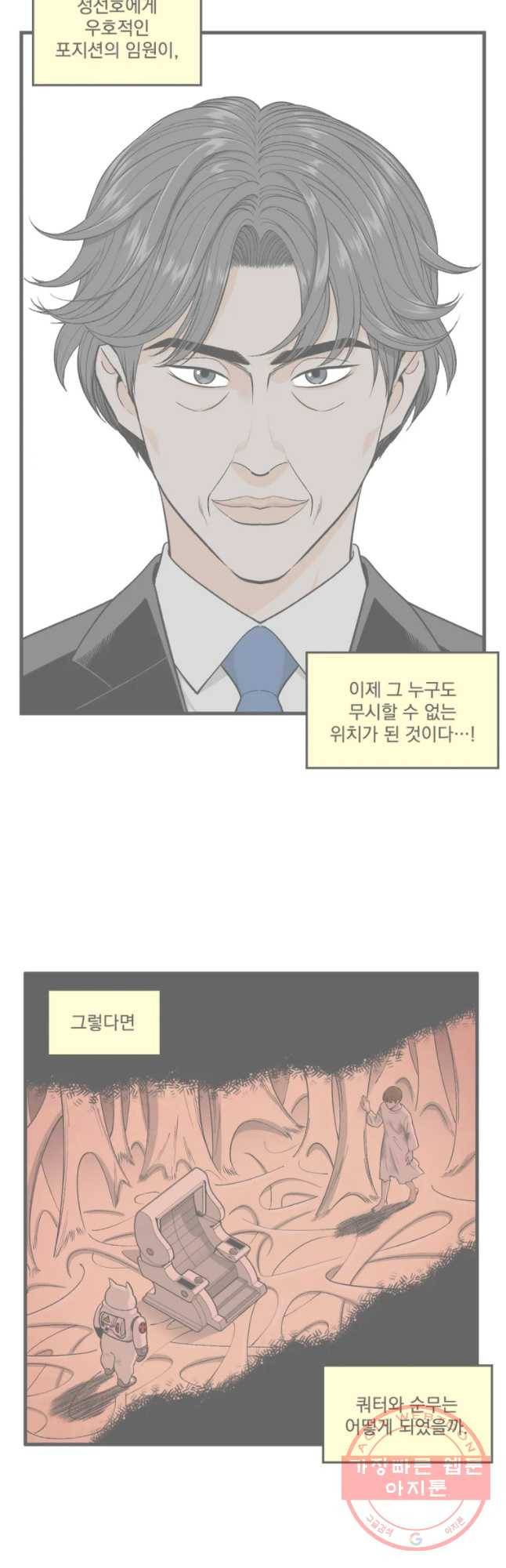 지옥사원 187화 (시즌2 끝) 2