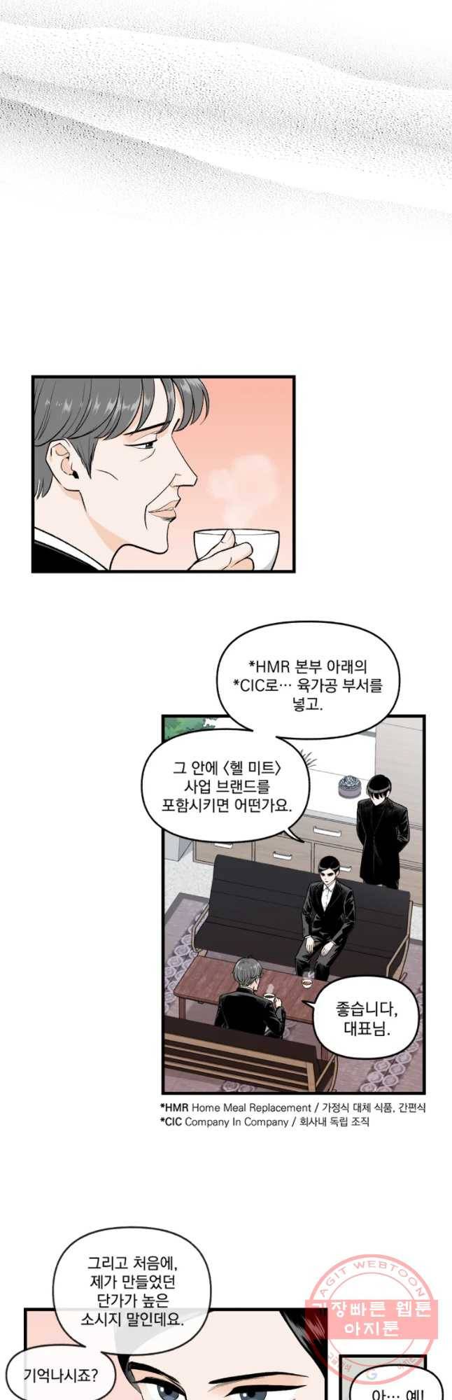 지옥사원 187화 (시즌2 끝) 7