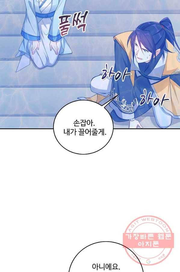내 소설의 악역이 되다 61화 13