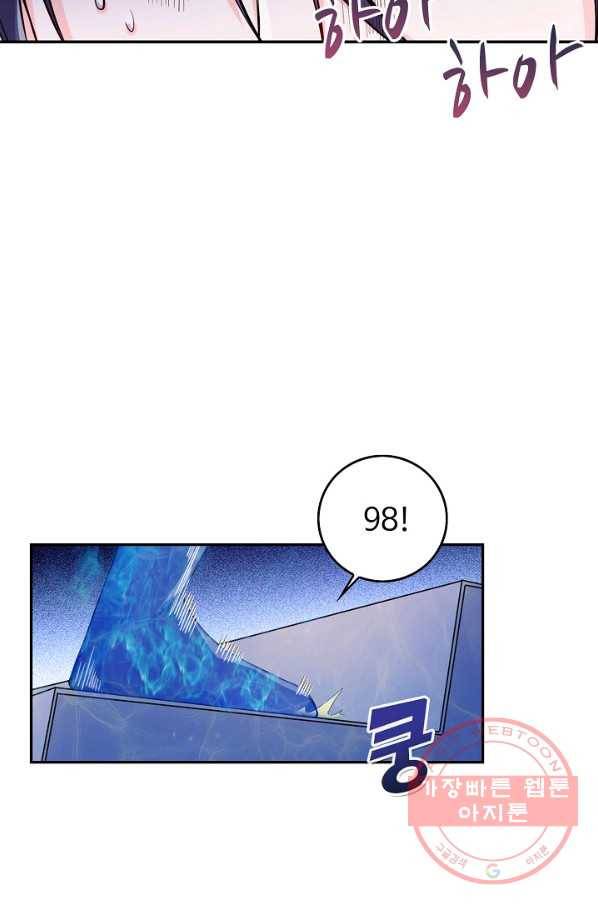 내 소설의 악역이 되다 61화 20