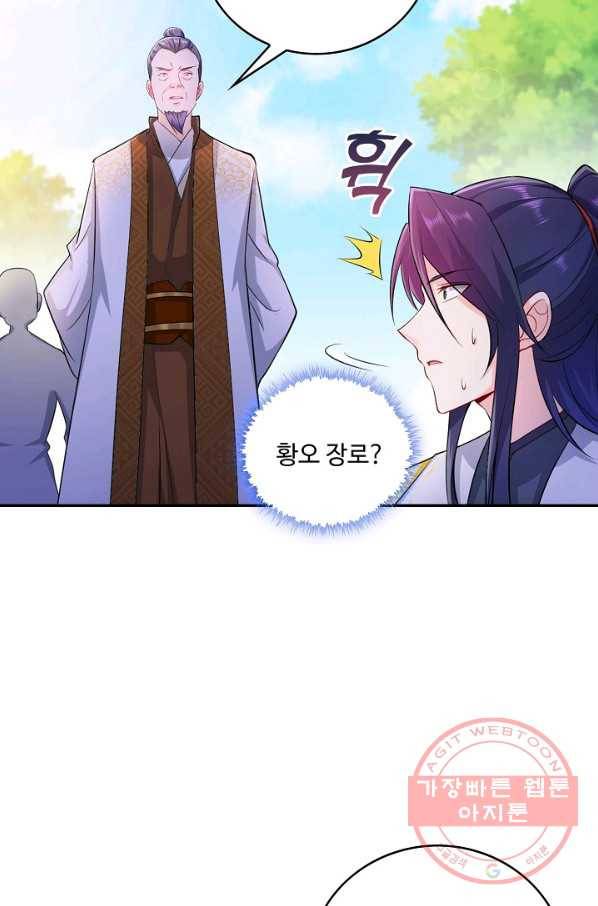 내 소설의 악역이 되다 61화 28