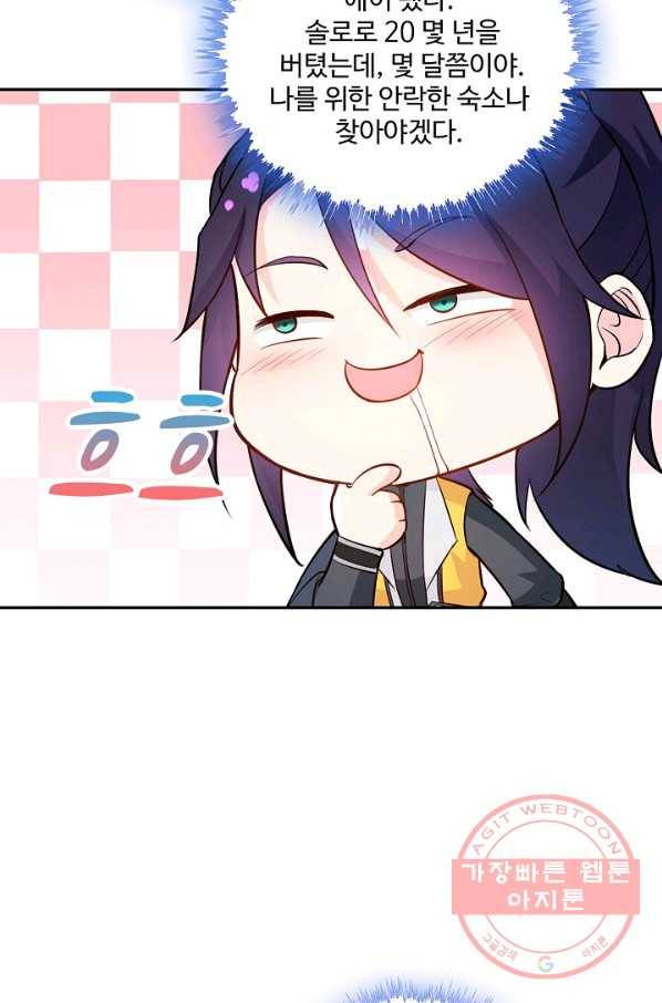 내 소설의 악역이 되다 61화 53