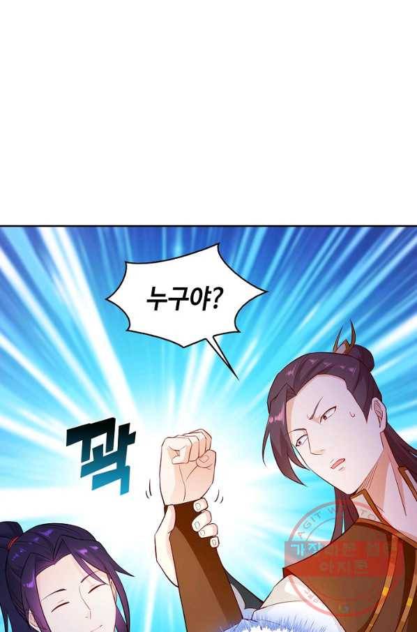 내 소설의 악역이 되다 61화 64