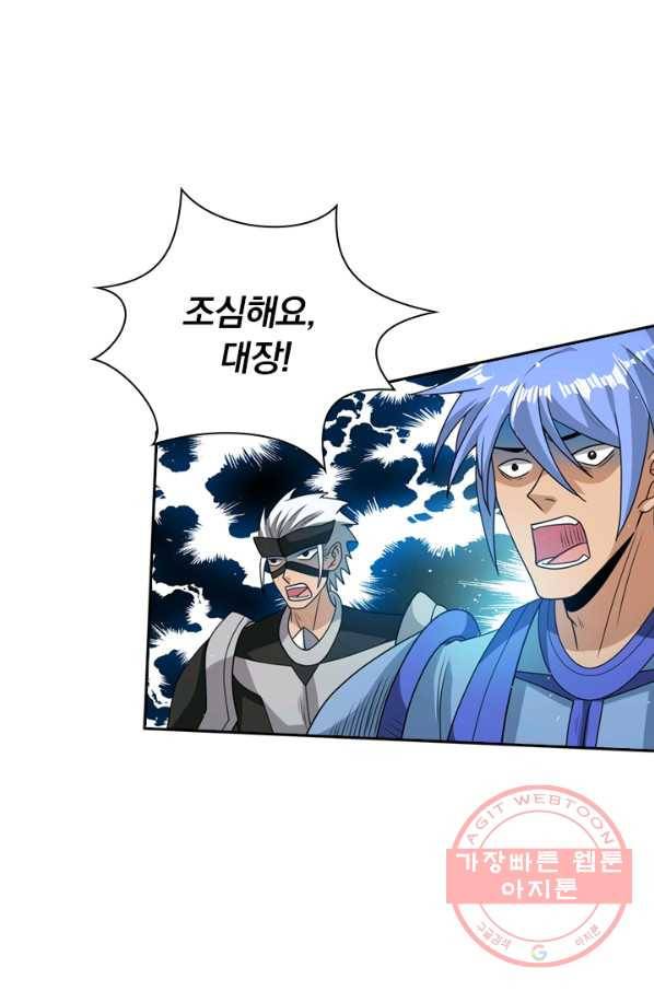 보스몹은 죽을수록 강해진다 46화 1