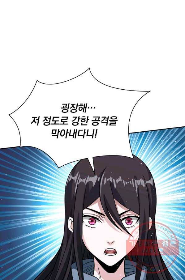 보스몹은 죽을수록 강해진다 46화 5