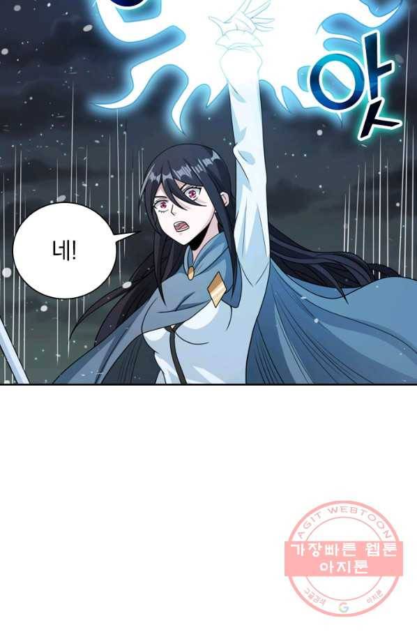 보스몹은 죽을수록 강해진다 46화 9