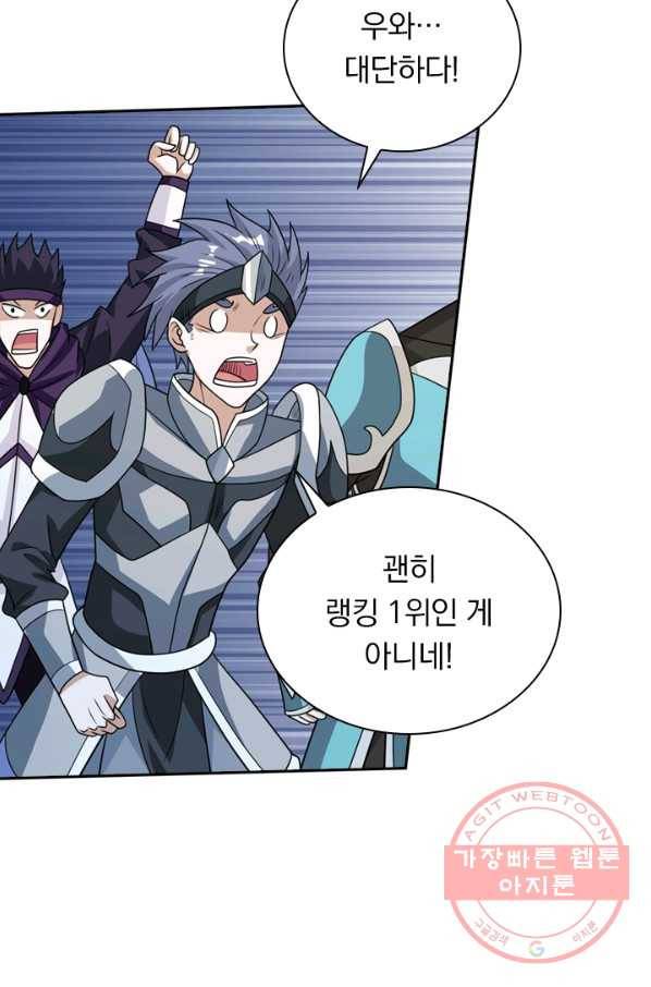보스몹은 죽을수록 강해진다 46화 12