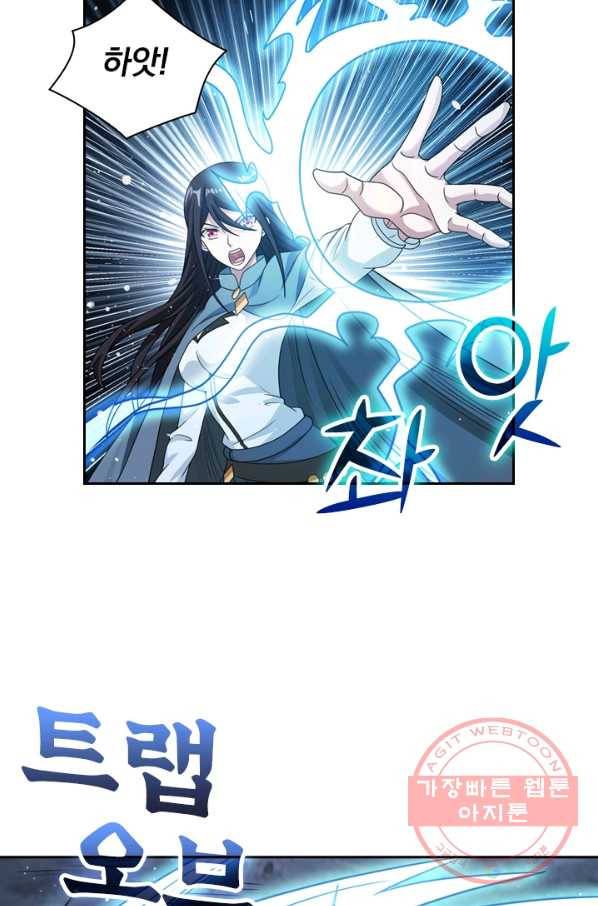보스몹은 죽을수록 강해진다 46화 16