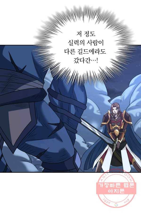보스몹은 죽을수록 강해진다 46화 22