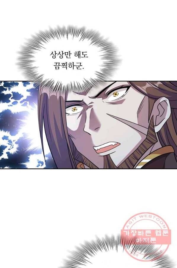 보스몹은 죽을수록 강해진다 46화 23