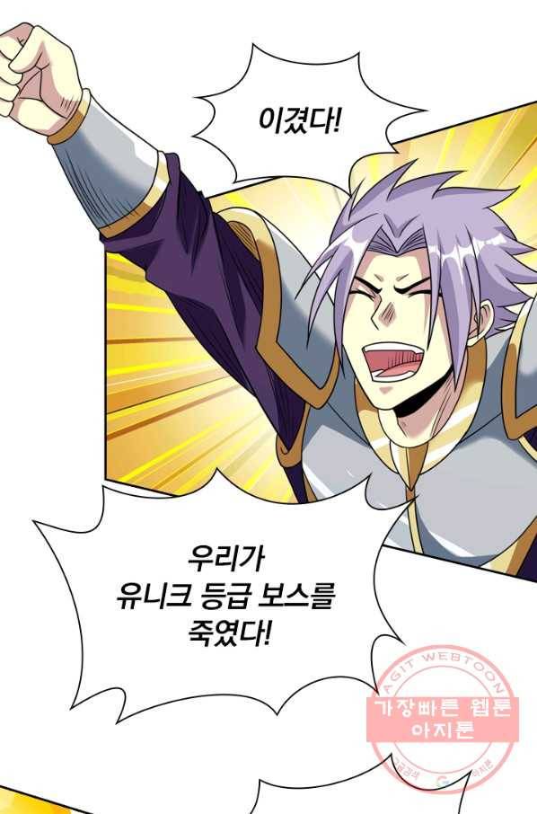 보스몹은 죽을수록 강해진다 46화 28