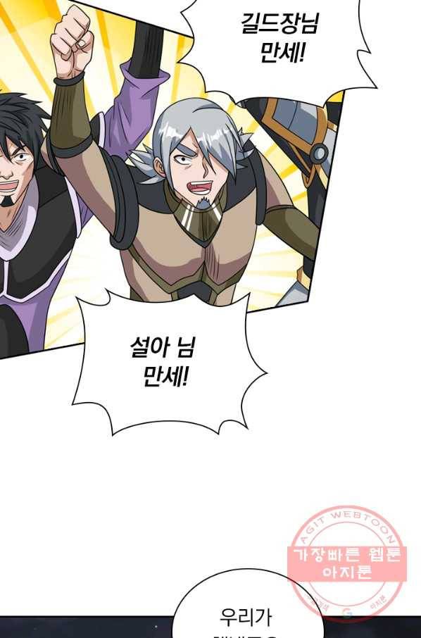 보스몹은 죽을수록 강해진다 46화 29