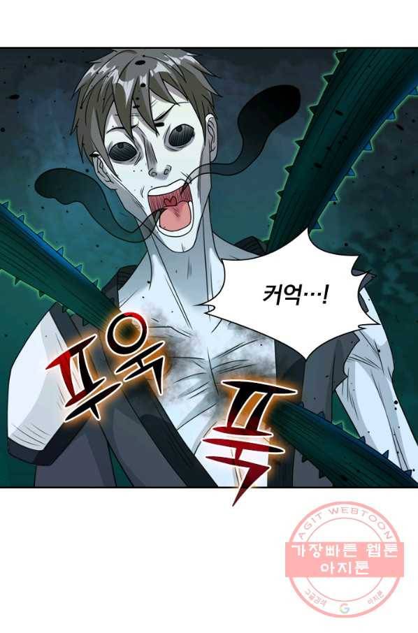 보스몹은 죽을수록 강해진다 46화 36