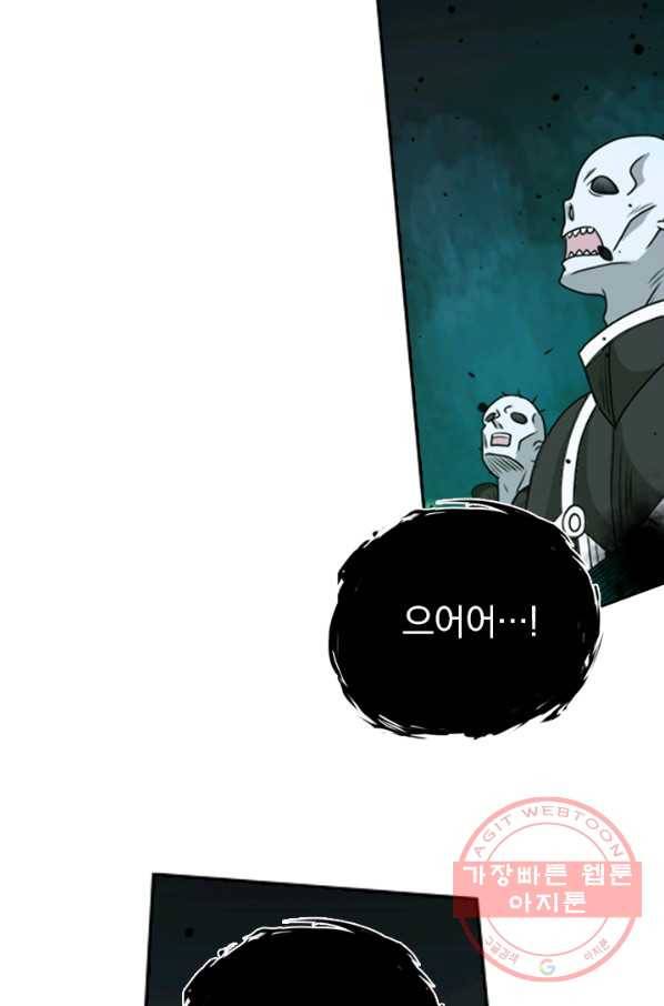 보스몹은 죽을수록 강해진다 46화 38